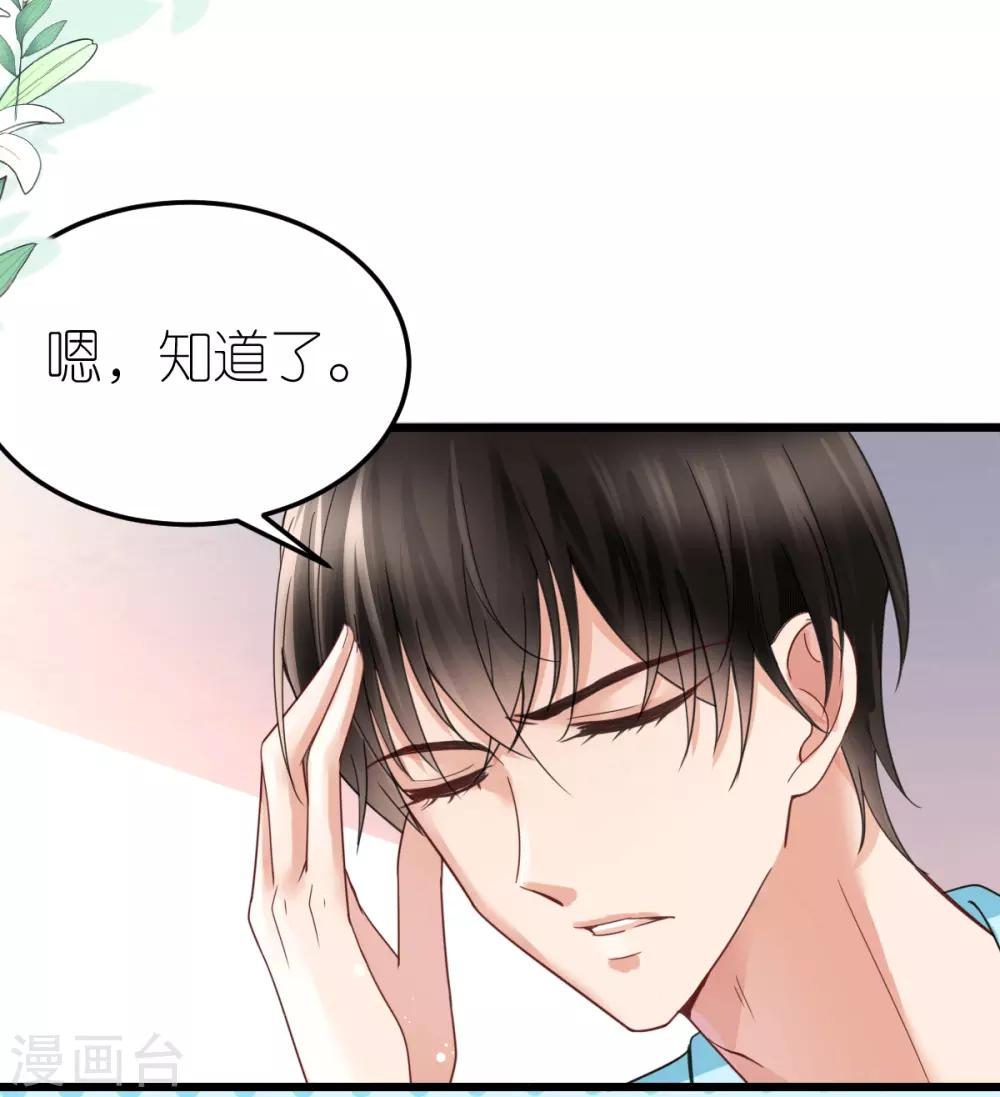 第33话 联姻与利益-第34话