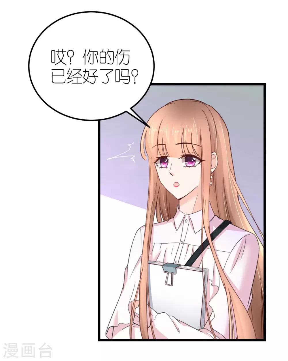 第35话 伟安的邀请函-第36话