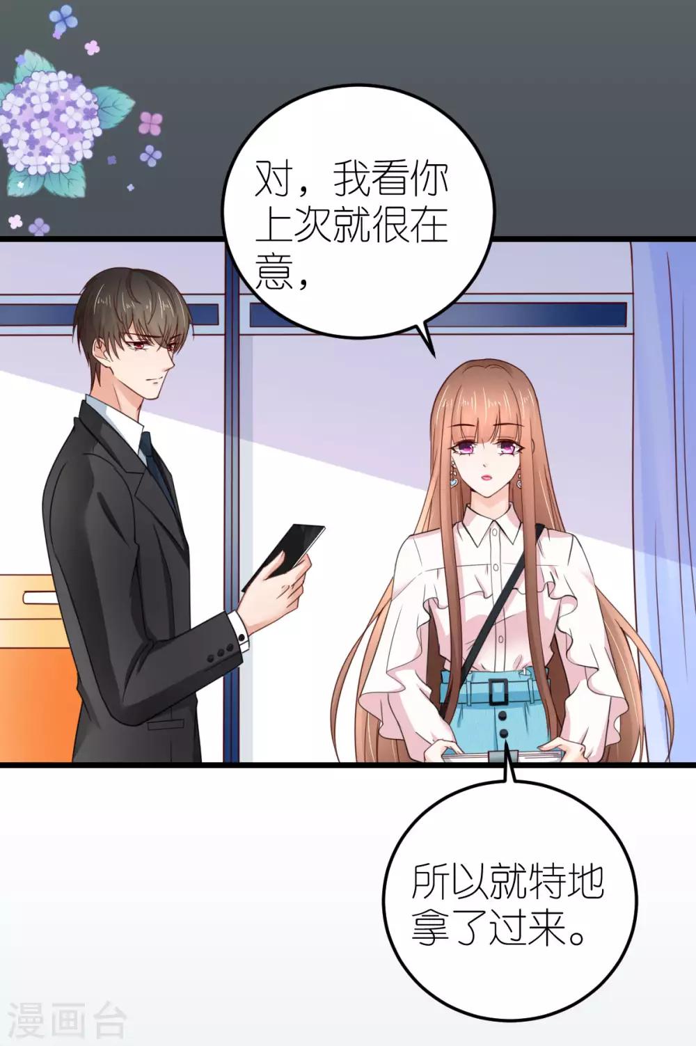 第35话 伟安的邀请函-第36话