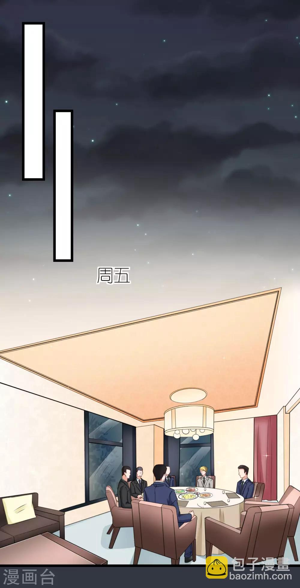 第35话 伟安的邀请函-第36话