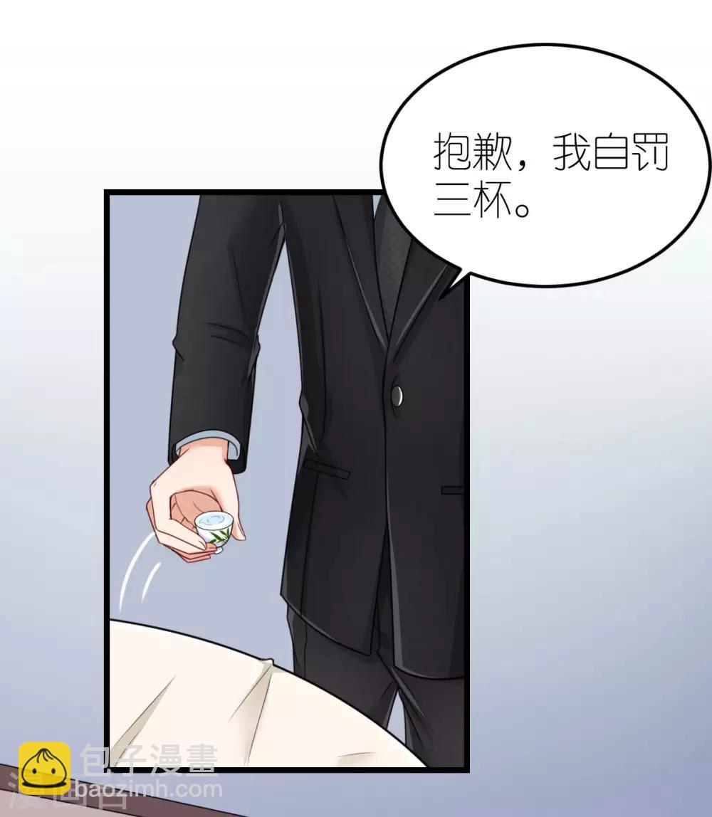 第35话 伟安的邀请函-第36话