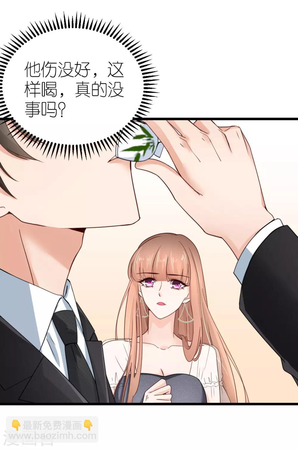 第35话 伟安的邀请函-第36话