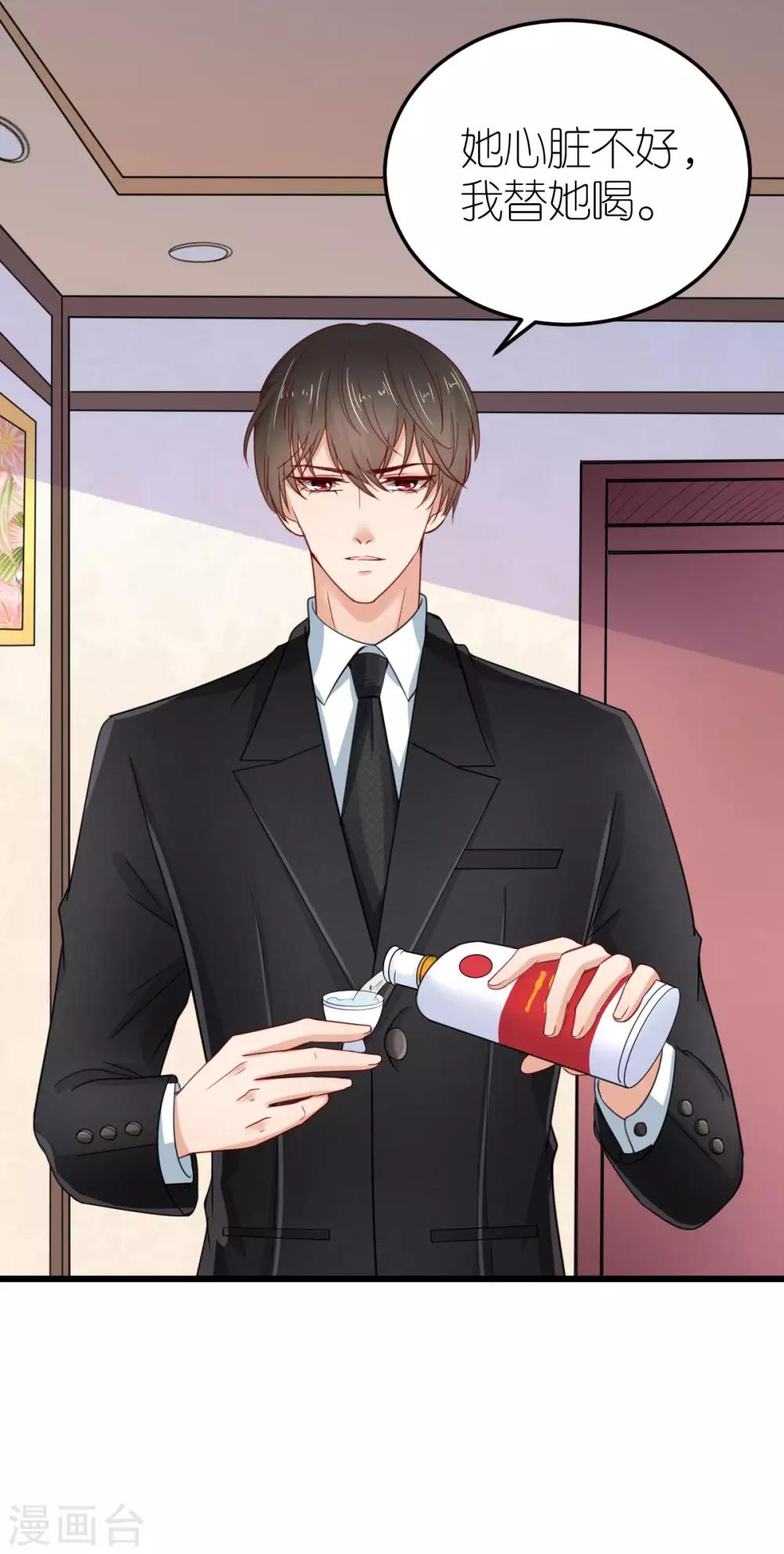 第35话 伟安的邀请函-第36话