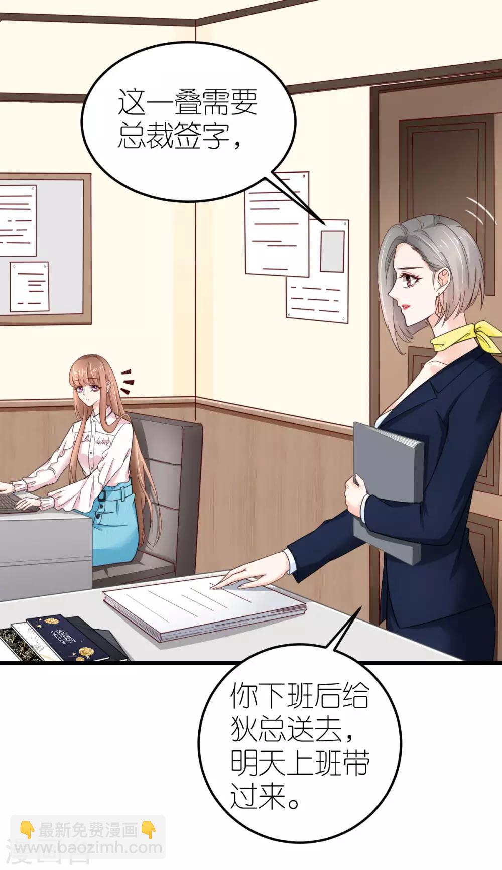 第35话 伟安的邀请函-第36话