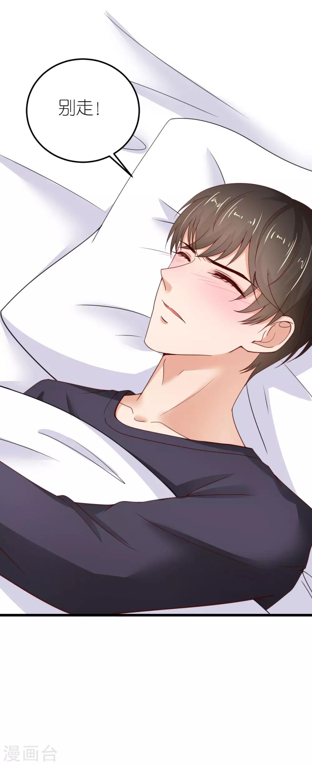 第37话 抓住她-第38话