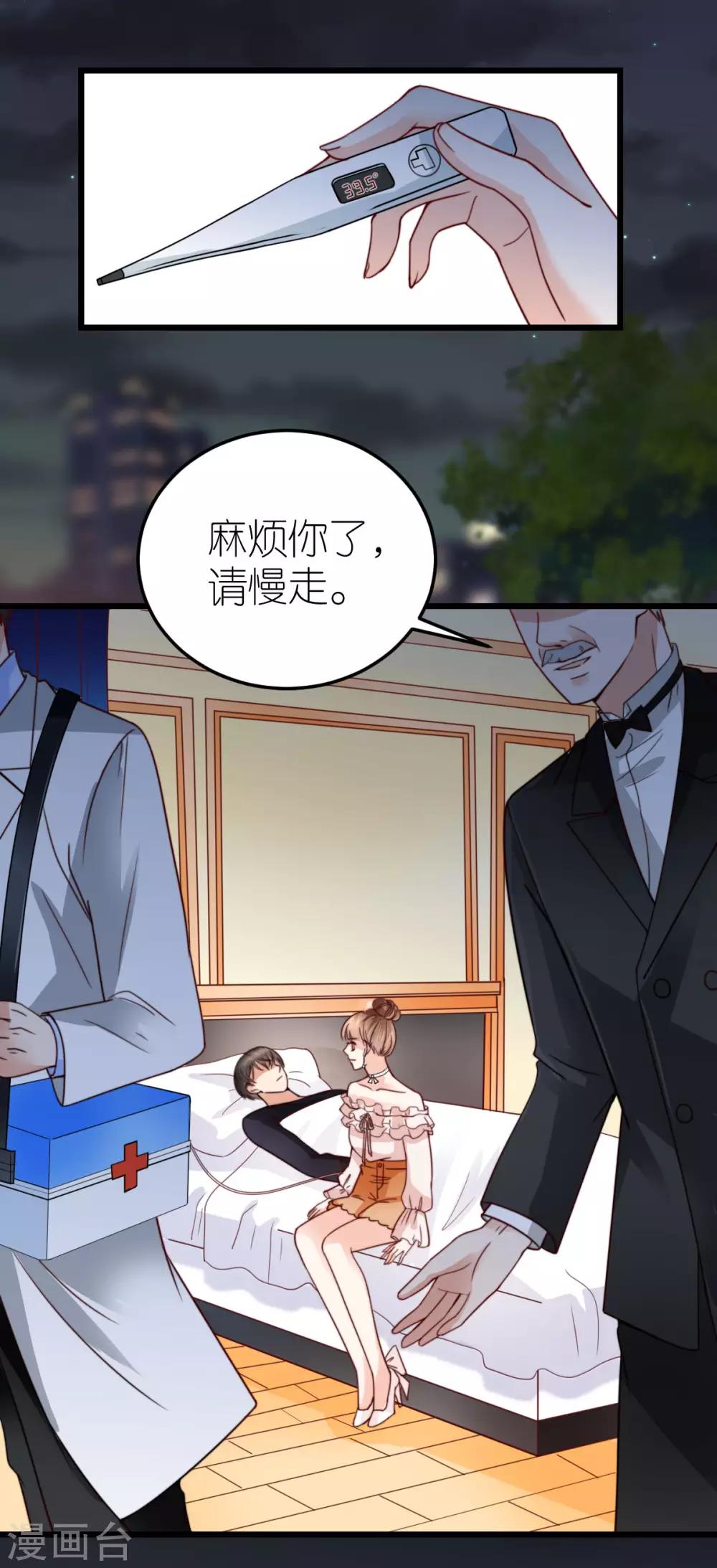 第37话 抓住她-第38话