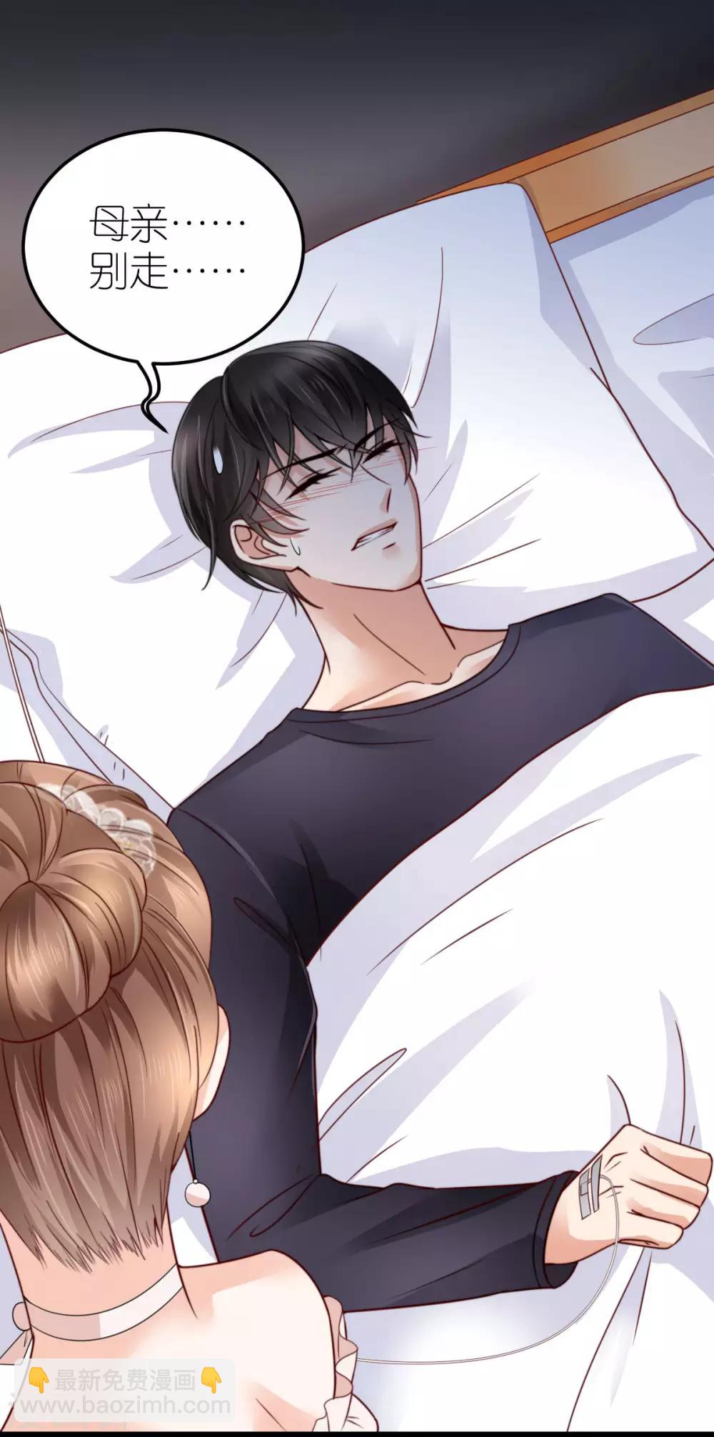 第37话 抓住她-第38话