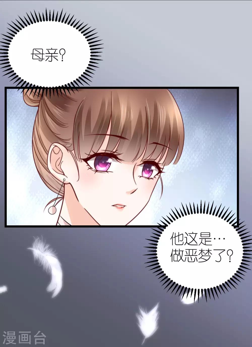 第37话 抓住她-第38话