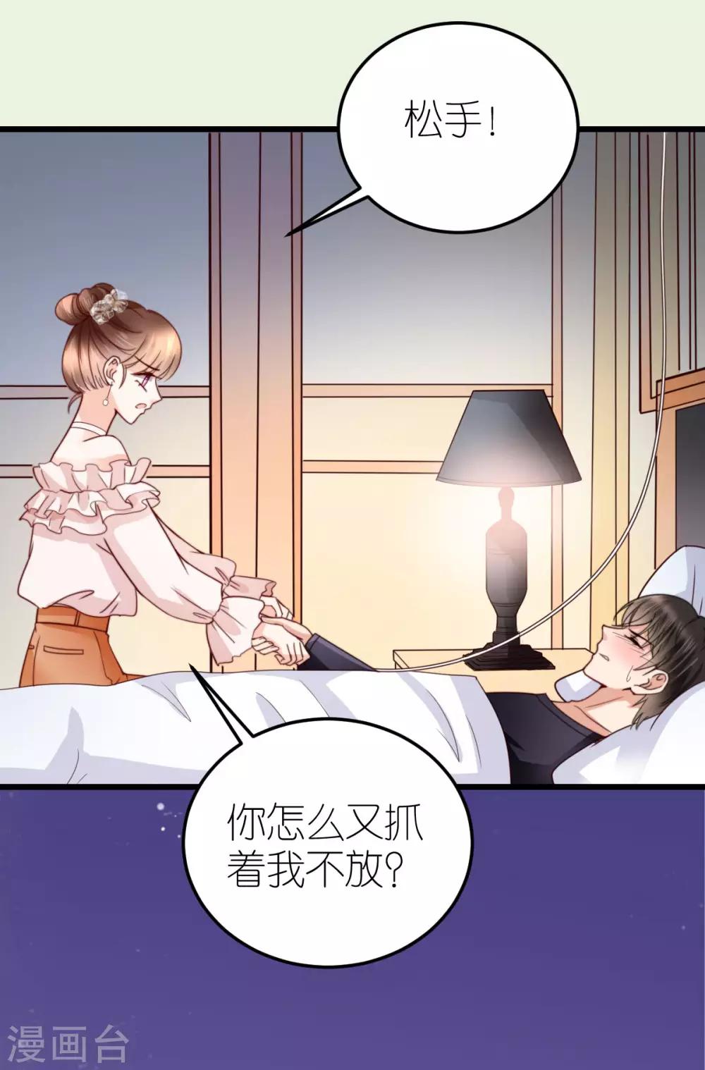 第37话 抓住她-第38话