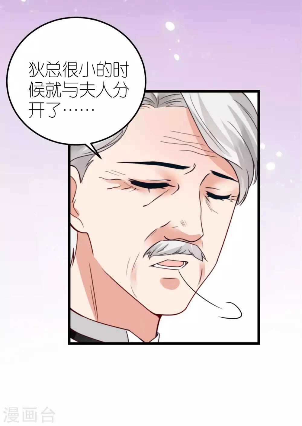 第37话 抓住她-第38话