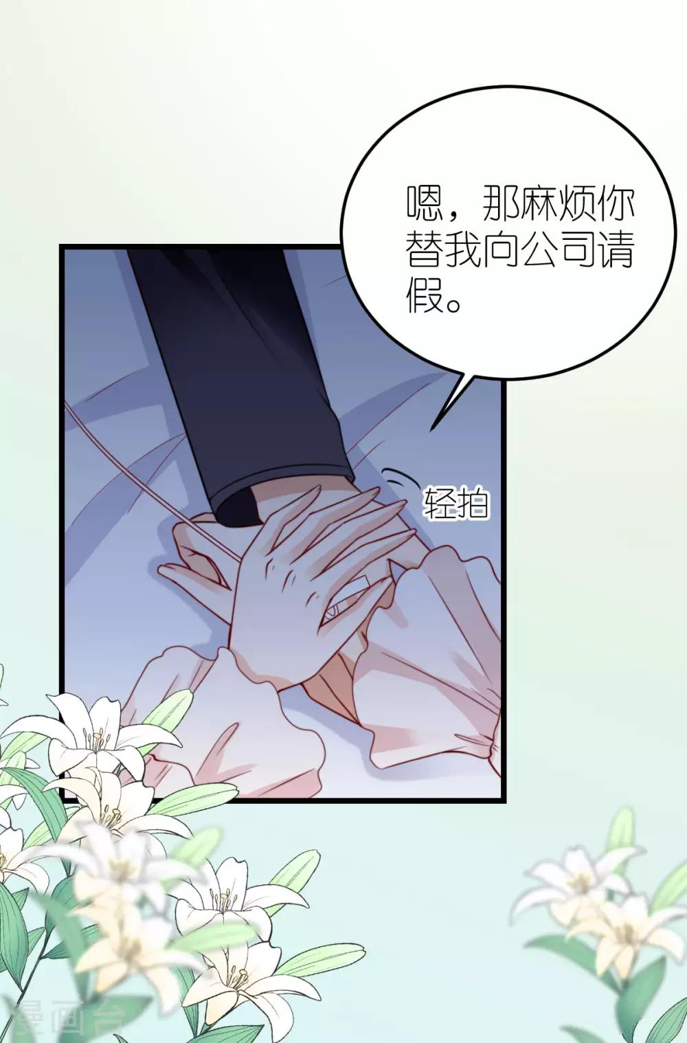 第37话 抓住她-第38话