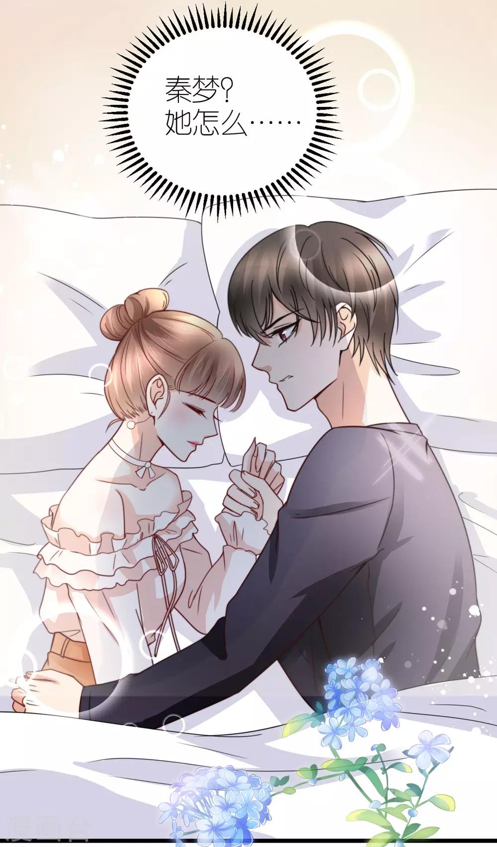 第37话 抓住她-第38话