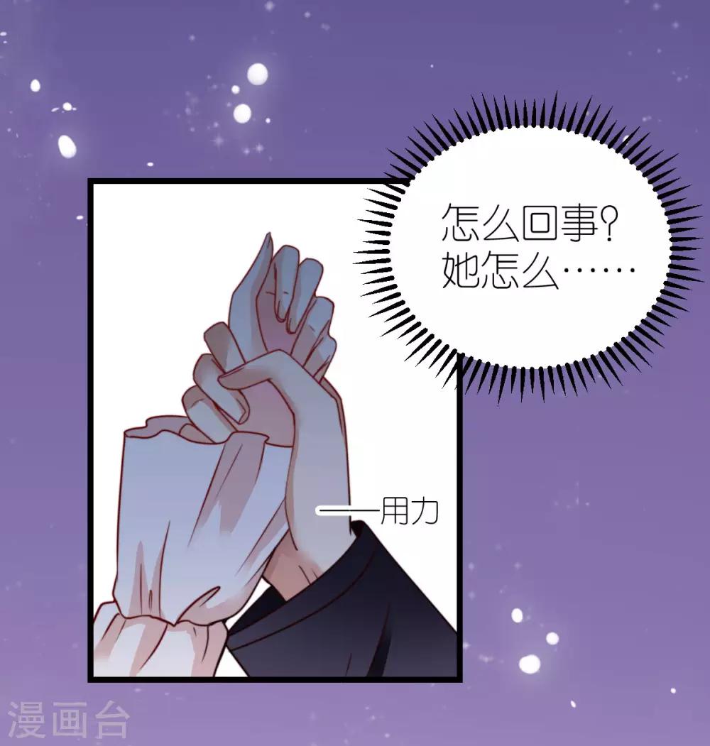 第37话 抓住她-第38话