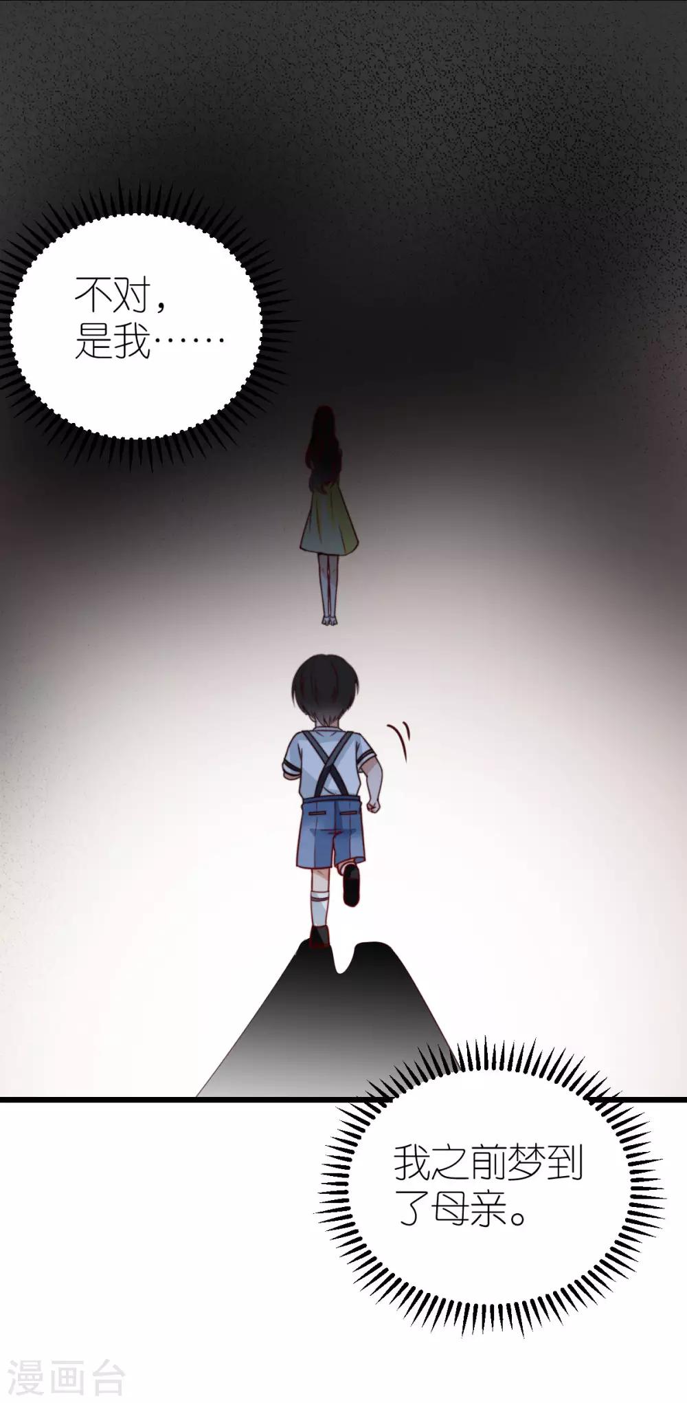 第37话 抓住她-第38话