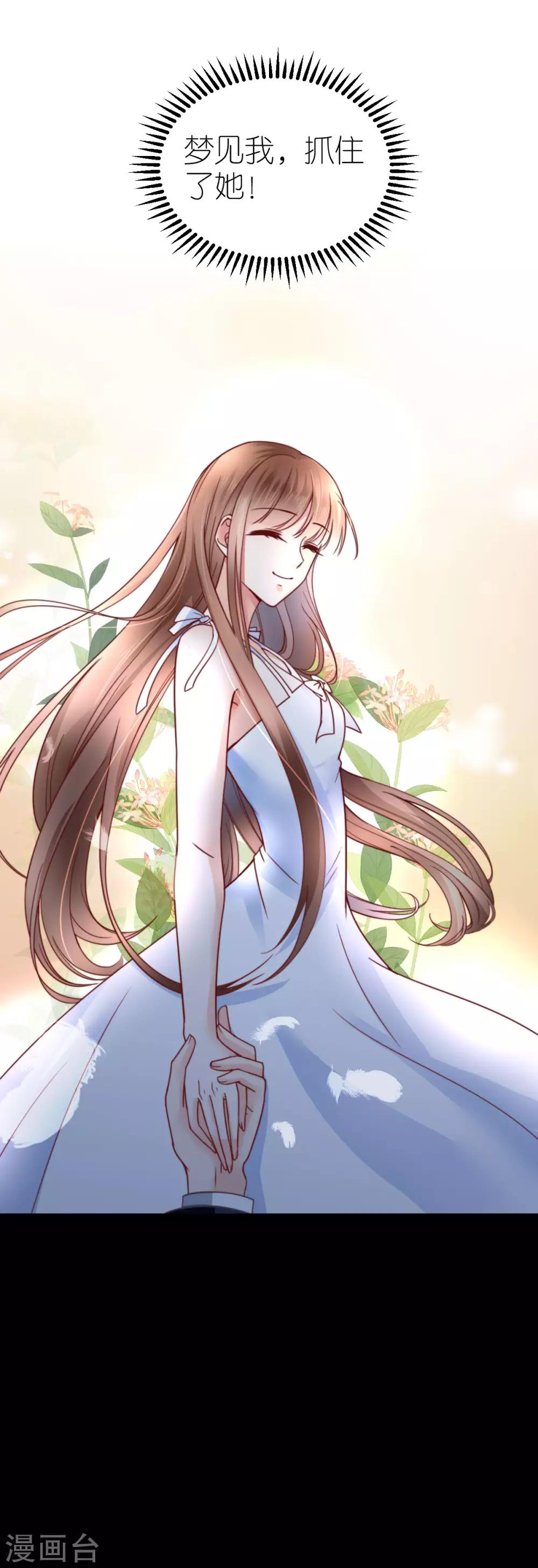 第37话 抓住她-第38话