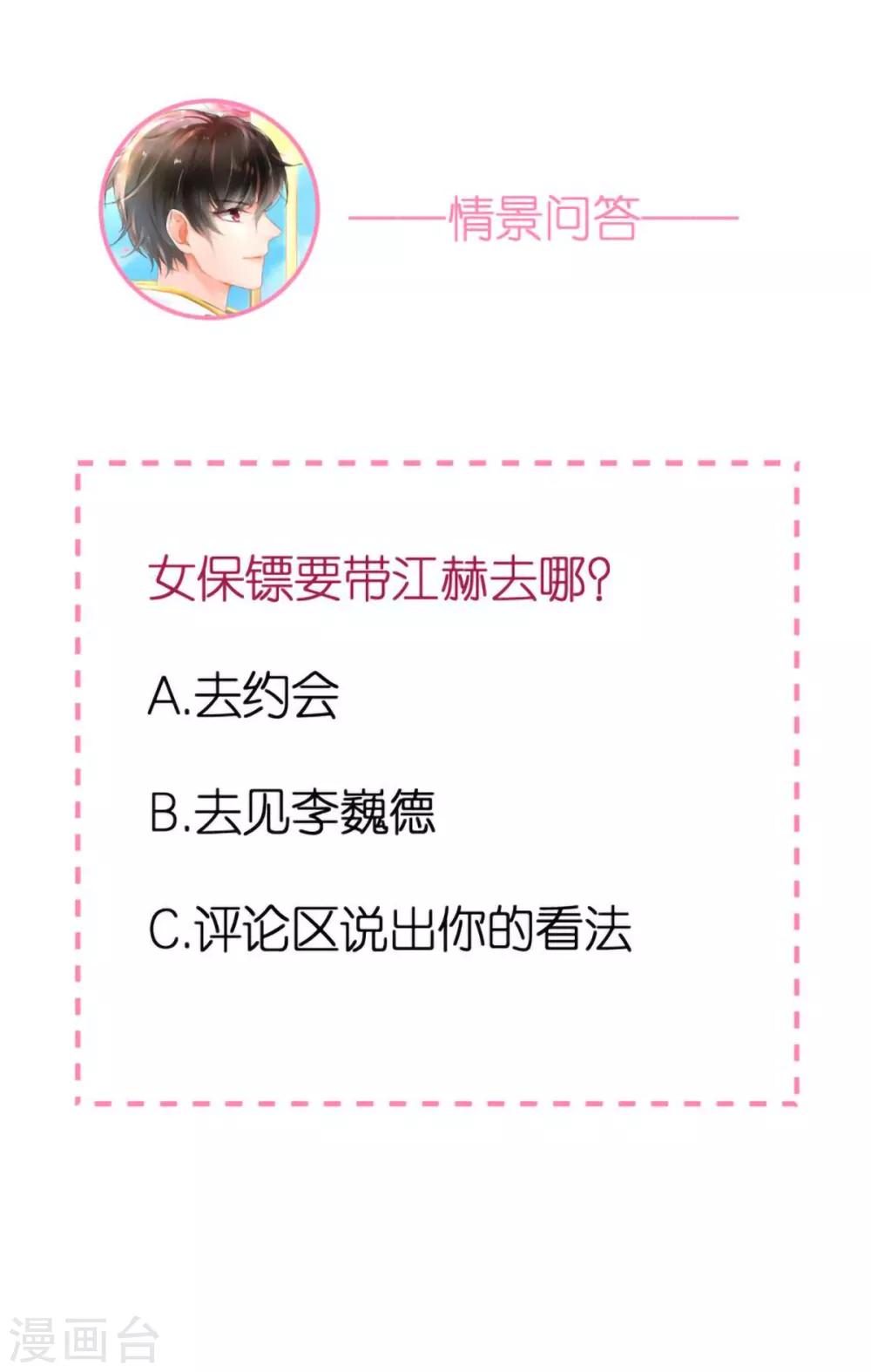 第37话 抓住她-第38话