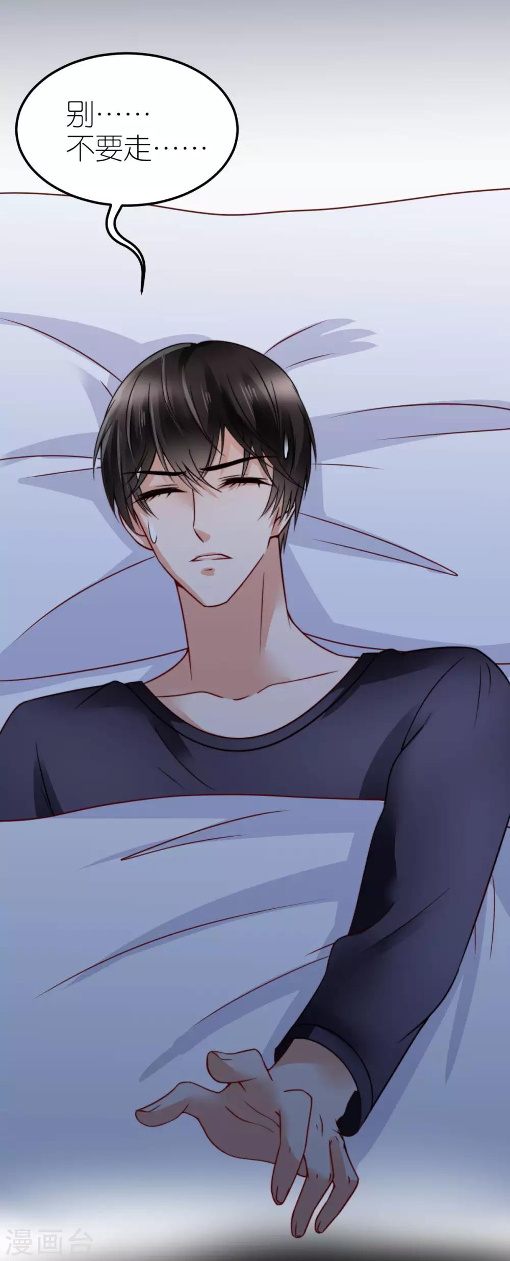 第37话 抓住她-第38话