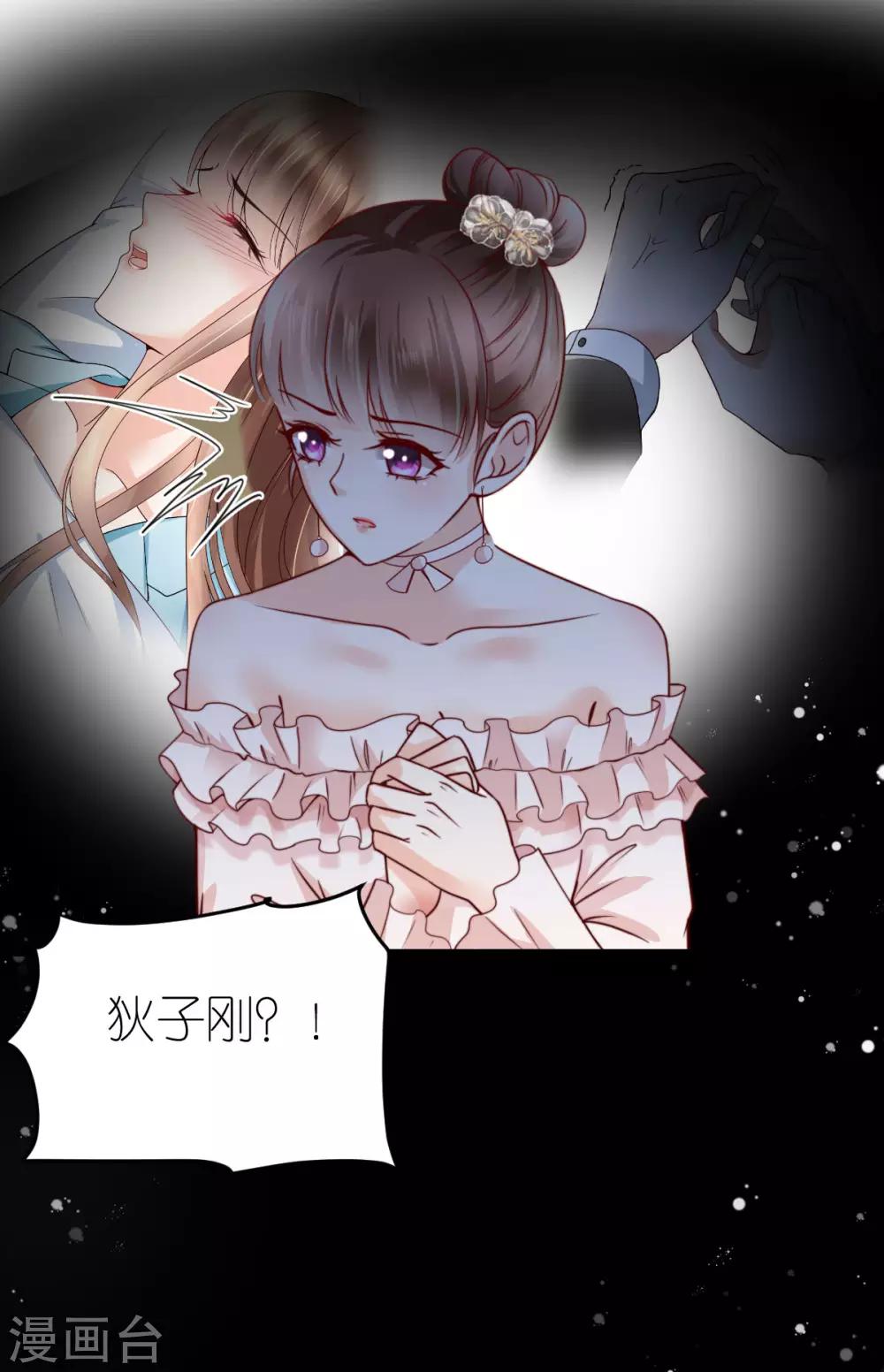 第37话 抓住她-第38话