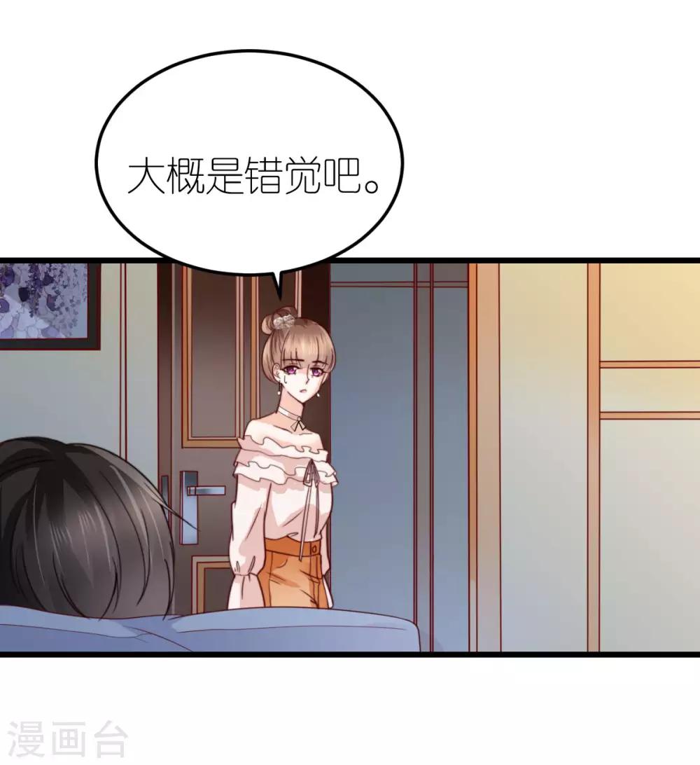 第37话 抓住她-第38话