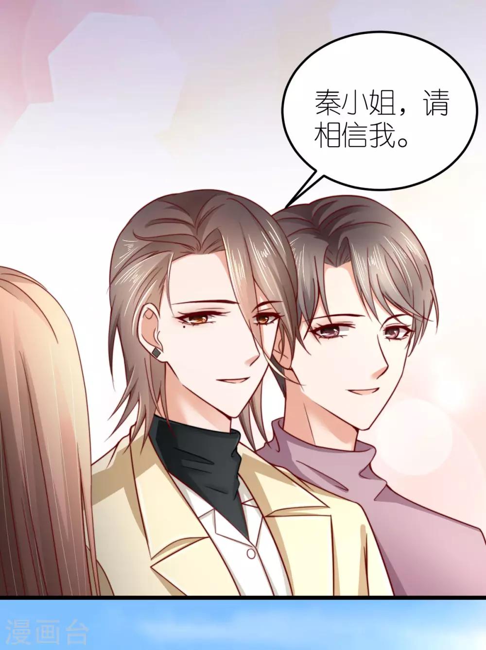 第39话 疑心生暗鬼-第40话