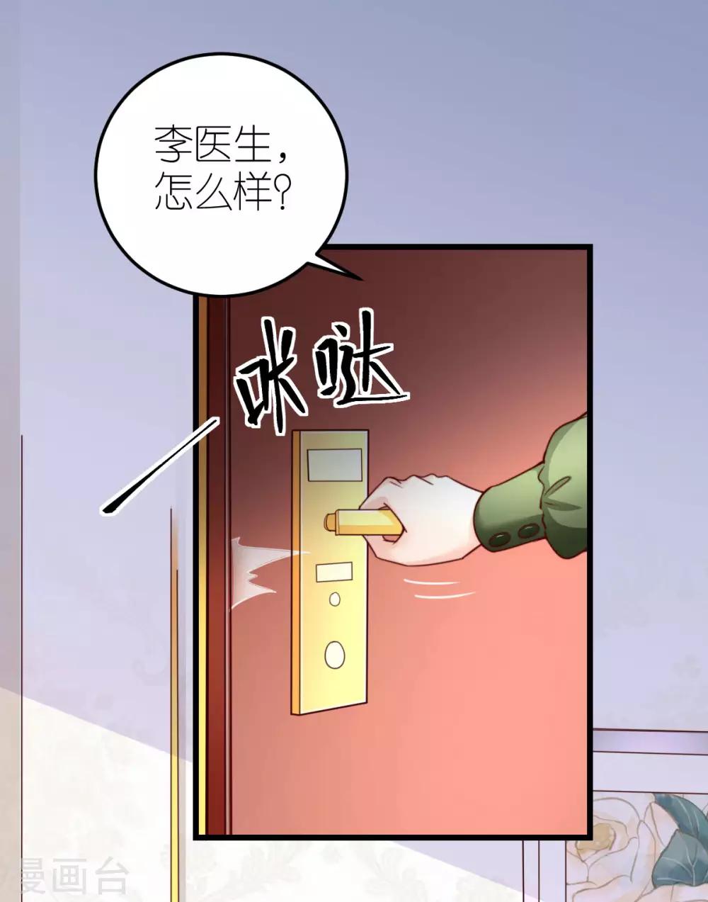 第39话 疑心生暗鬼-第40话