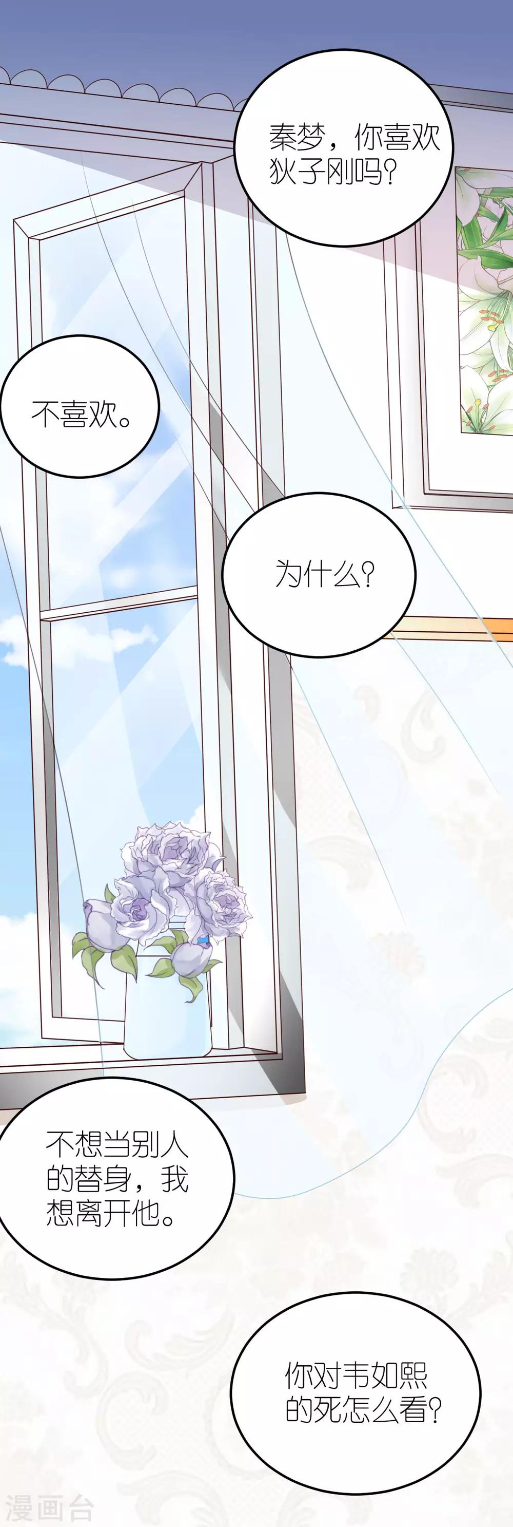 第39话 疑心生暗鬼-第40话