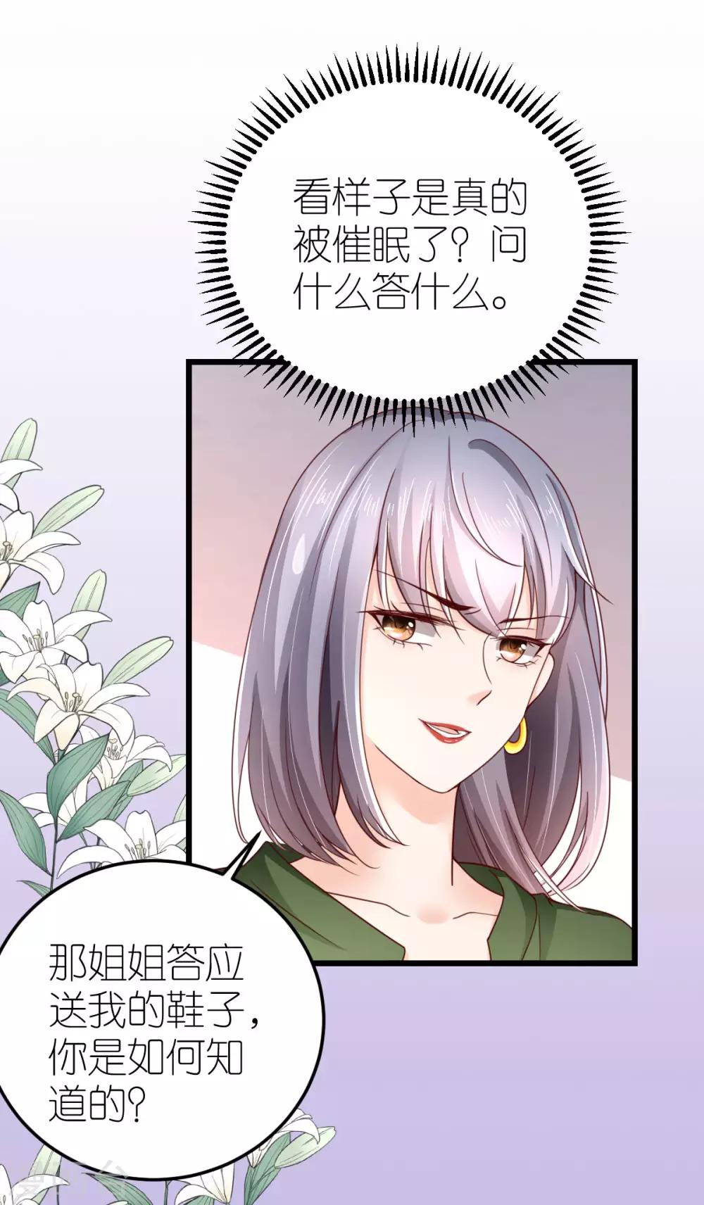 第39话 疑心生暗鬼-第40话