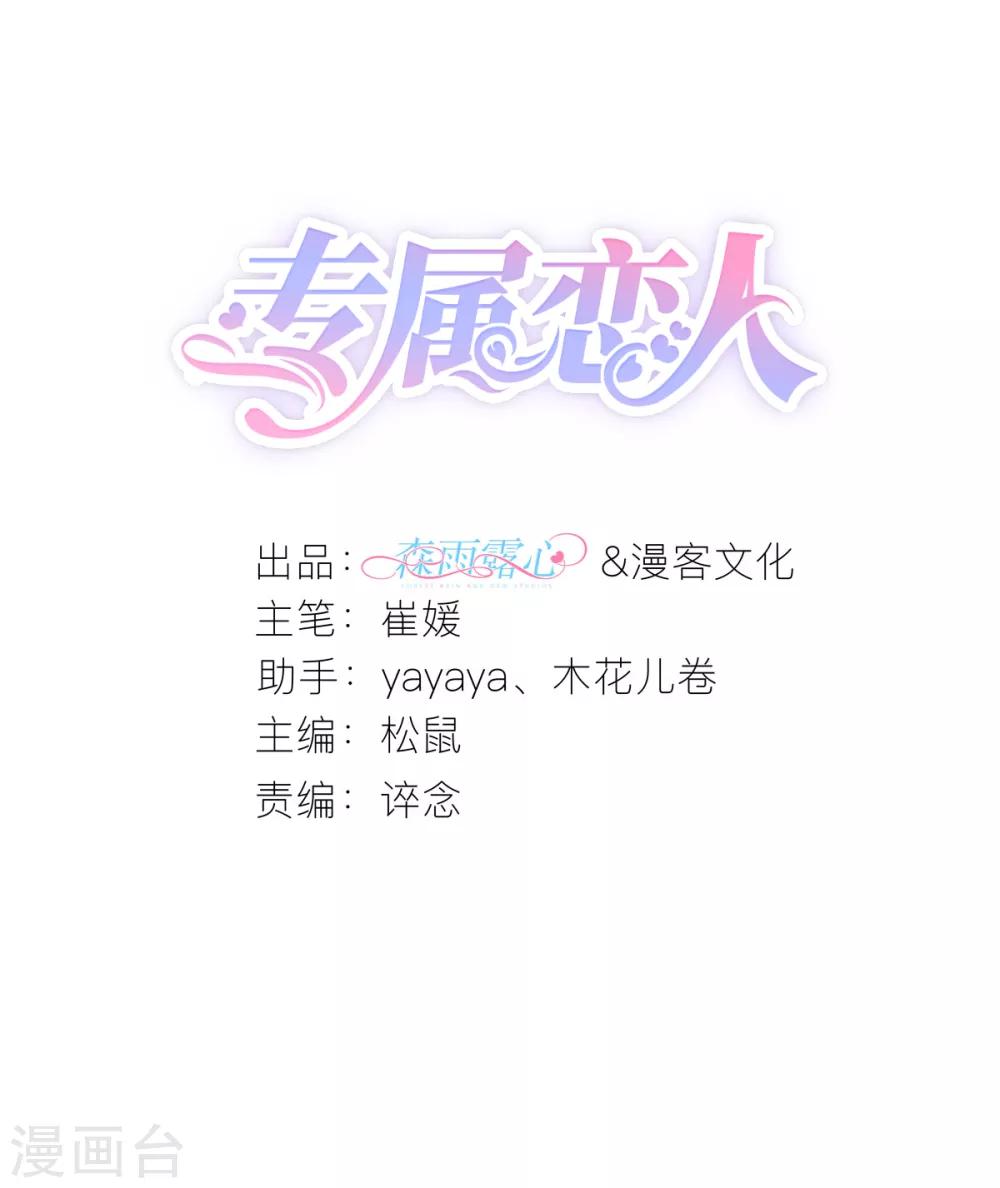 第39话 疑心生暗鬼-第40话