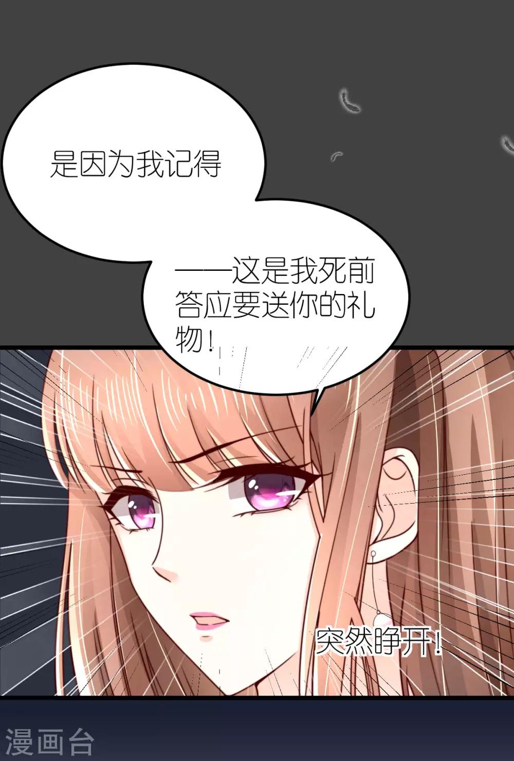 第39话 疑心生暗鬼-第40话