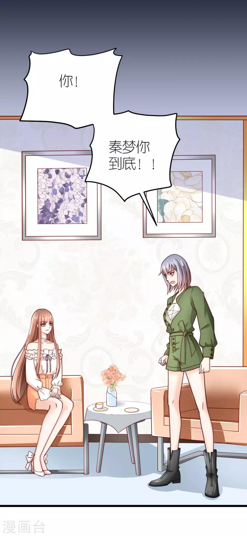 第39话 疑心生暗鬼-第40话