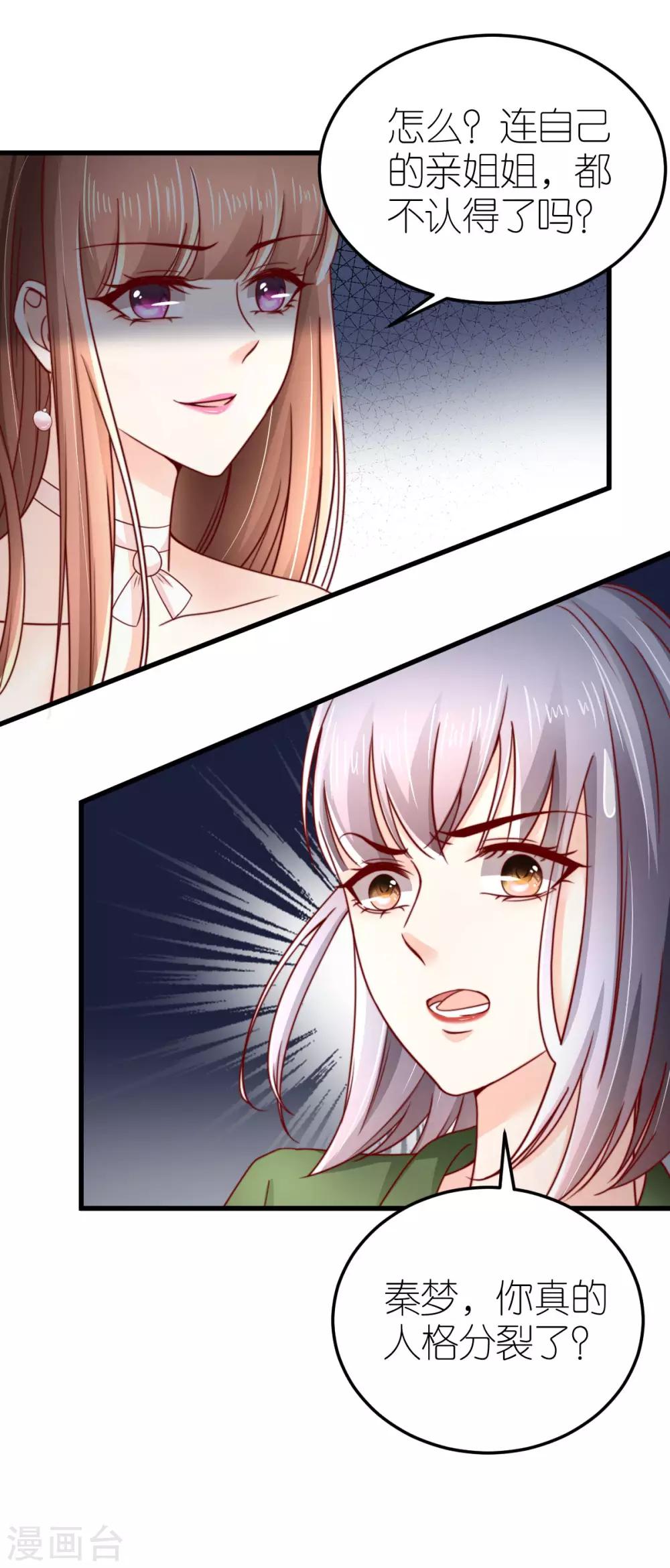 第39话 疑心生暗鬼-第40话