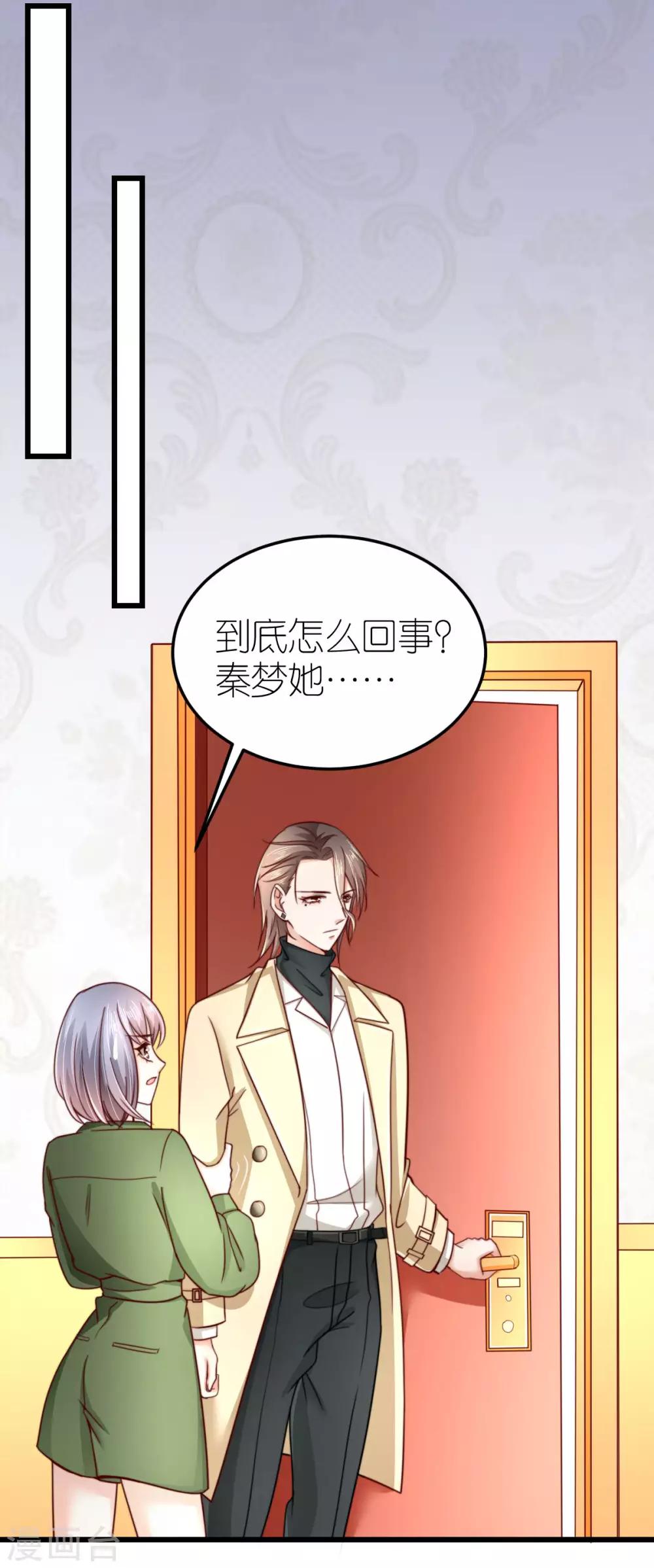 第39话 疑心生暗鬼-第40话