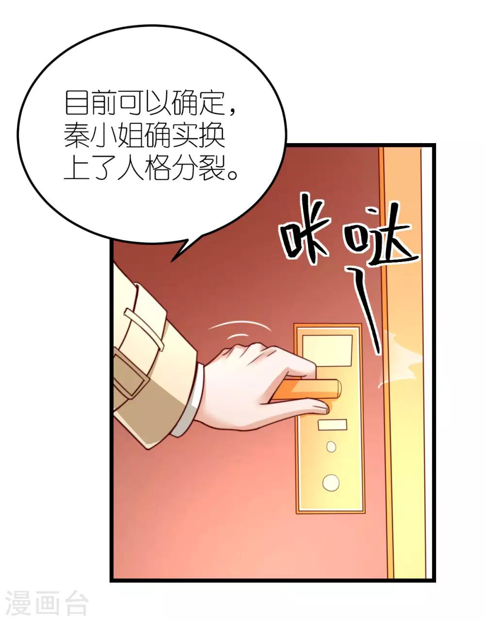 第39话 疑心生暗鬼-第40话