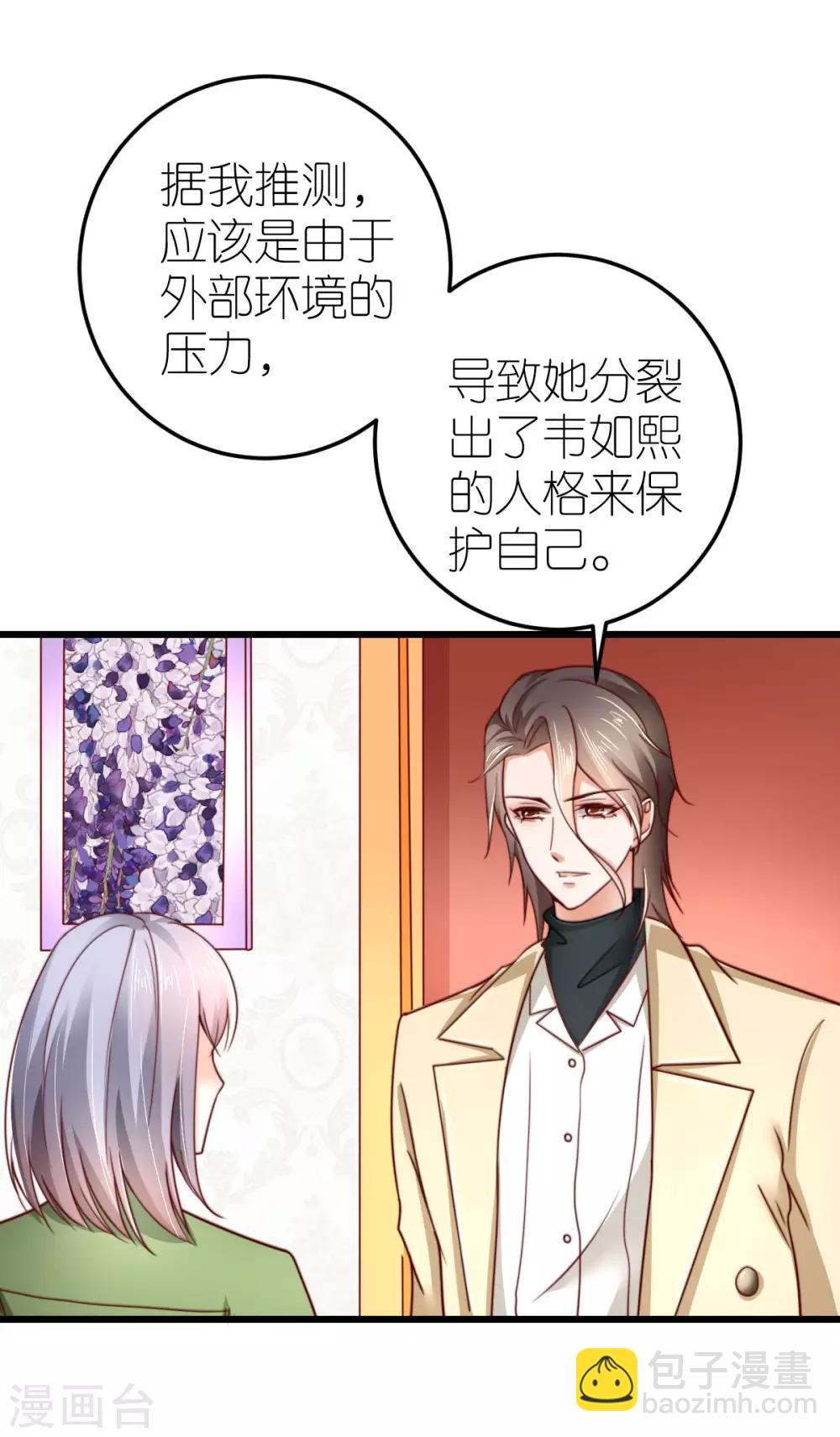 第39话 疑心生暗鬼-第40话