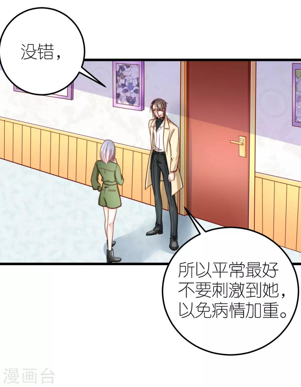 第39话 疑心生暗鬼-第40话