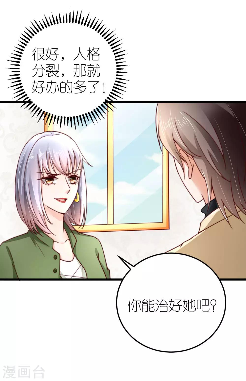 第39话 疑心生暗鬼-第40话