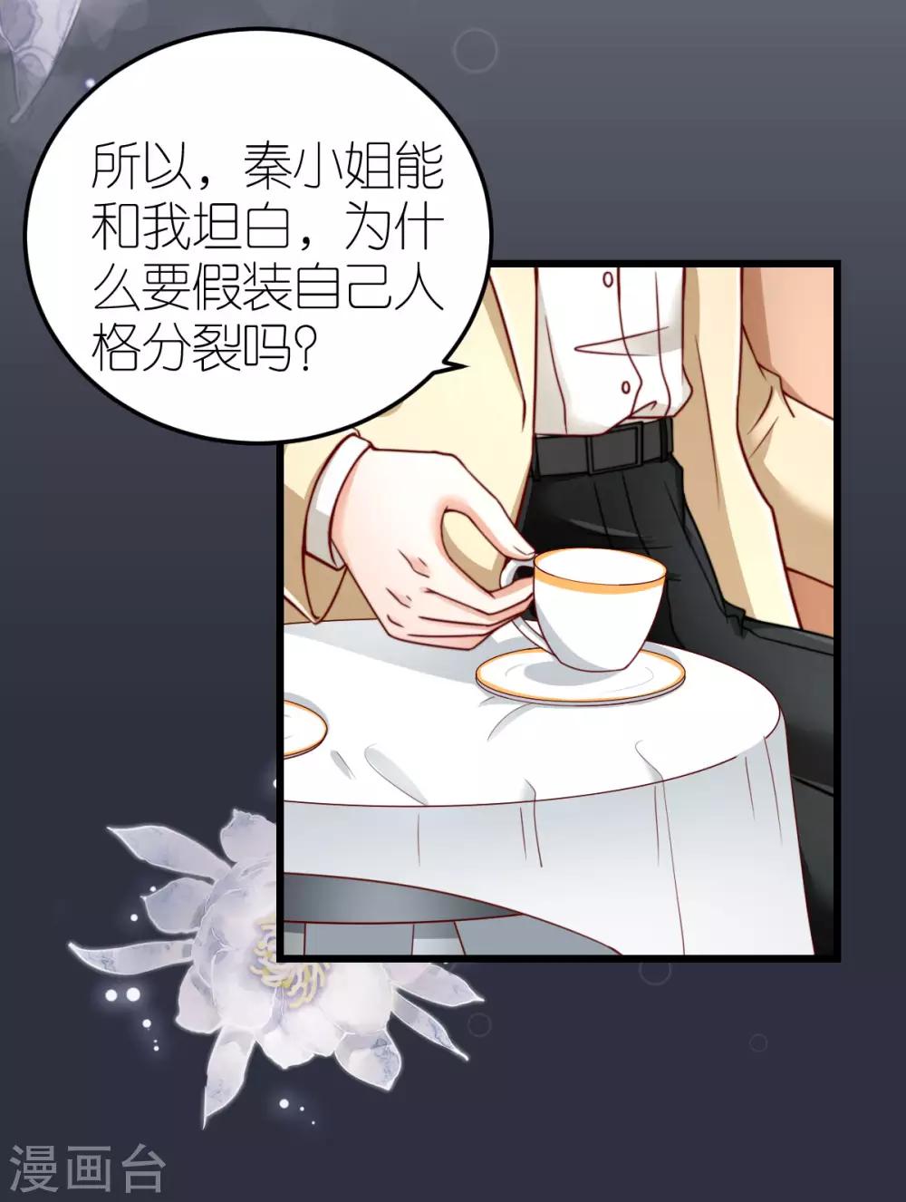 第39话 疑心生暗鬼-第40话