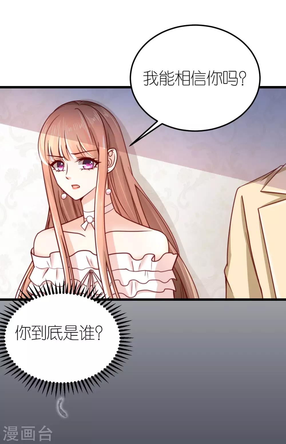 第39话 疑心生暗鬼-第40话