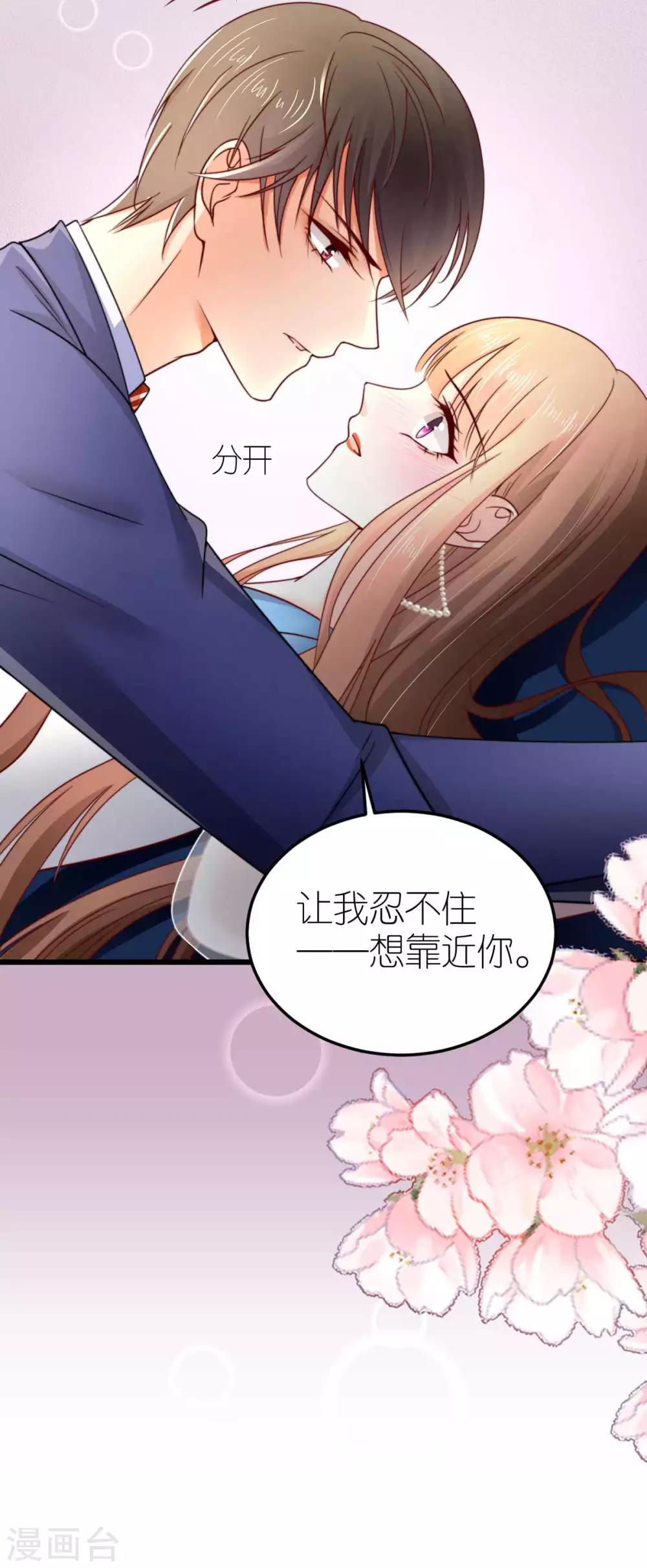 第41话 心烦意乱的秦梦-第42话