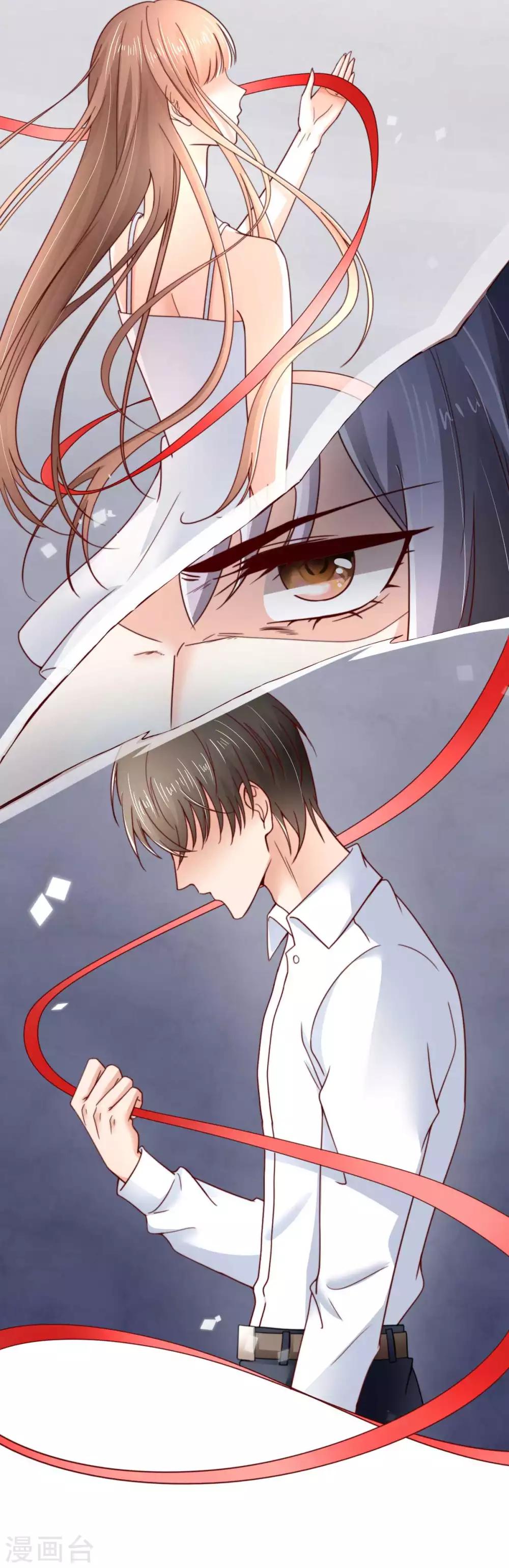 第41话 心烦意乱的秦梦-第42话