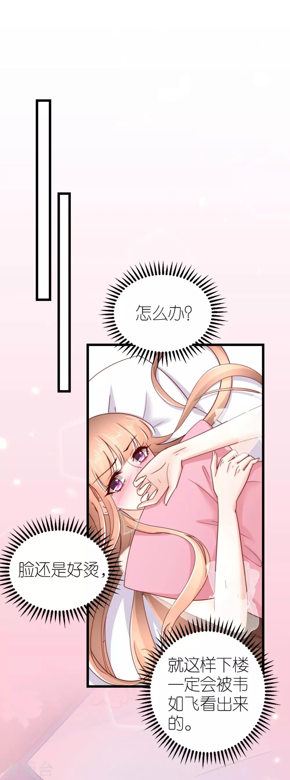 第41话 心烦意乱的秦梦-第42话