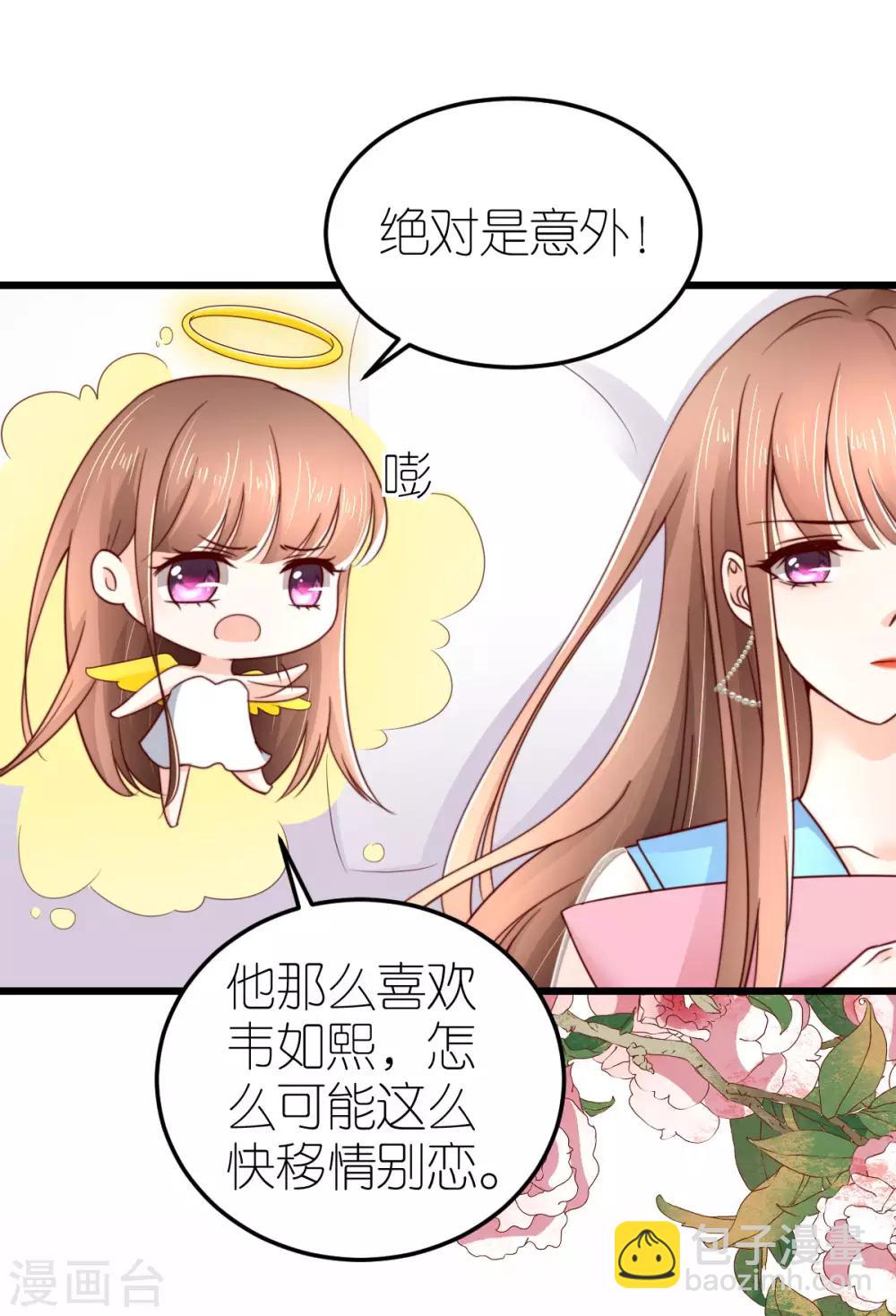 第41话 心烦意乱的秦梦-第42话