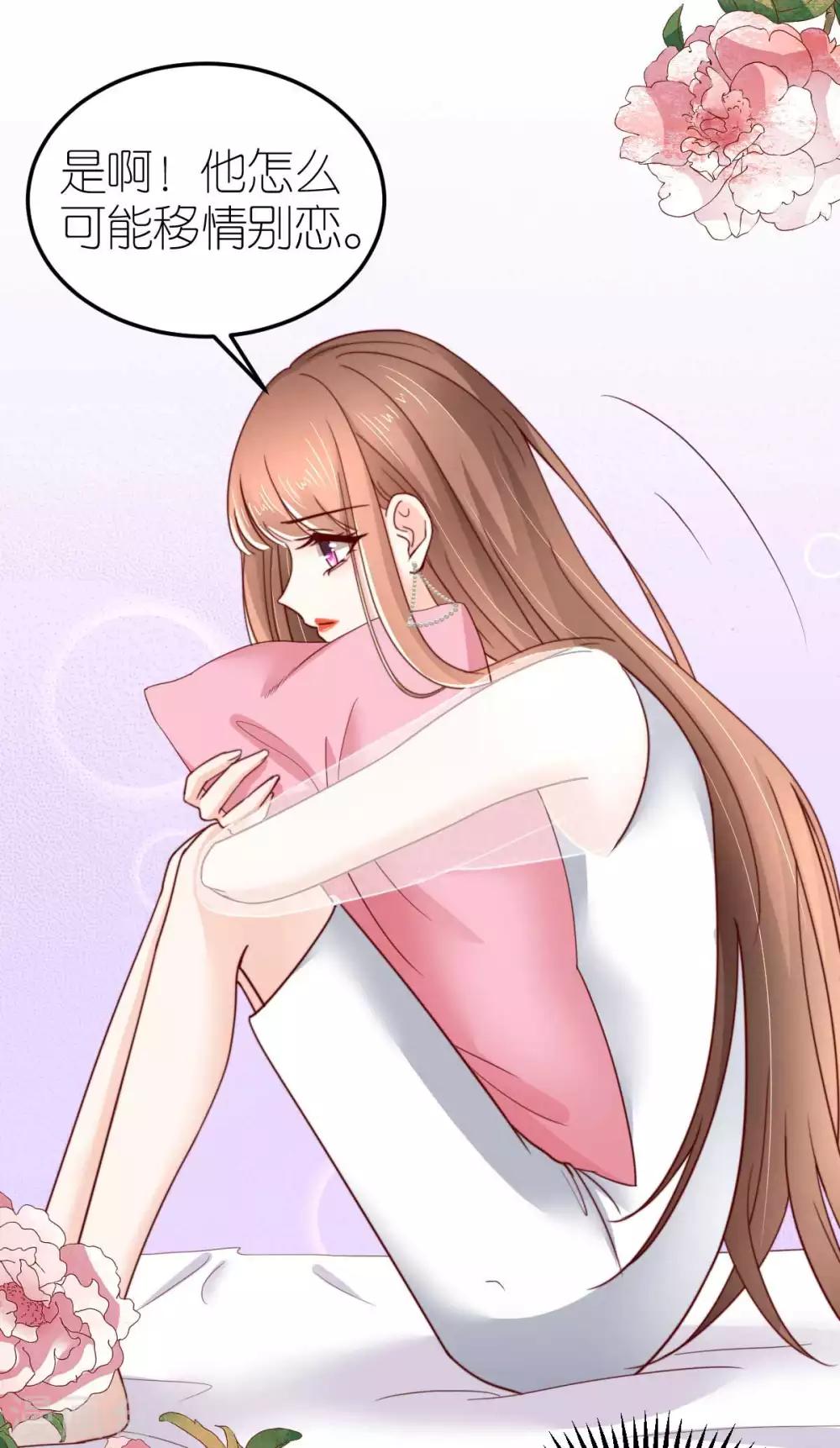 第41话 心烦意乱的秦梦-第42话