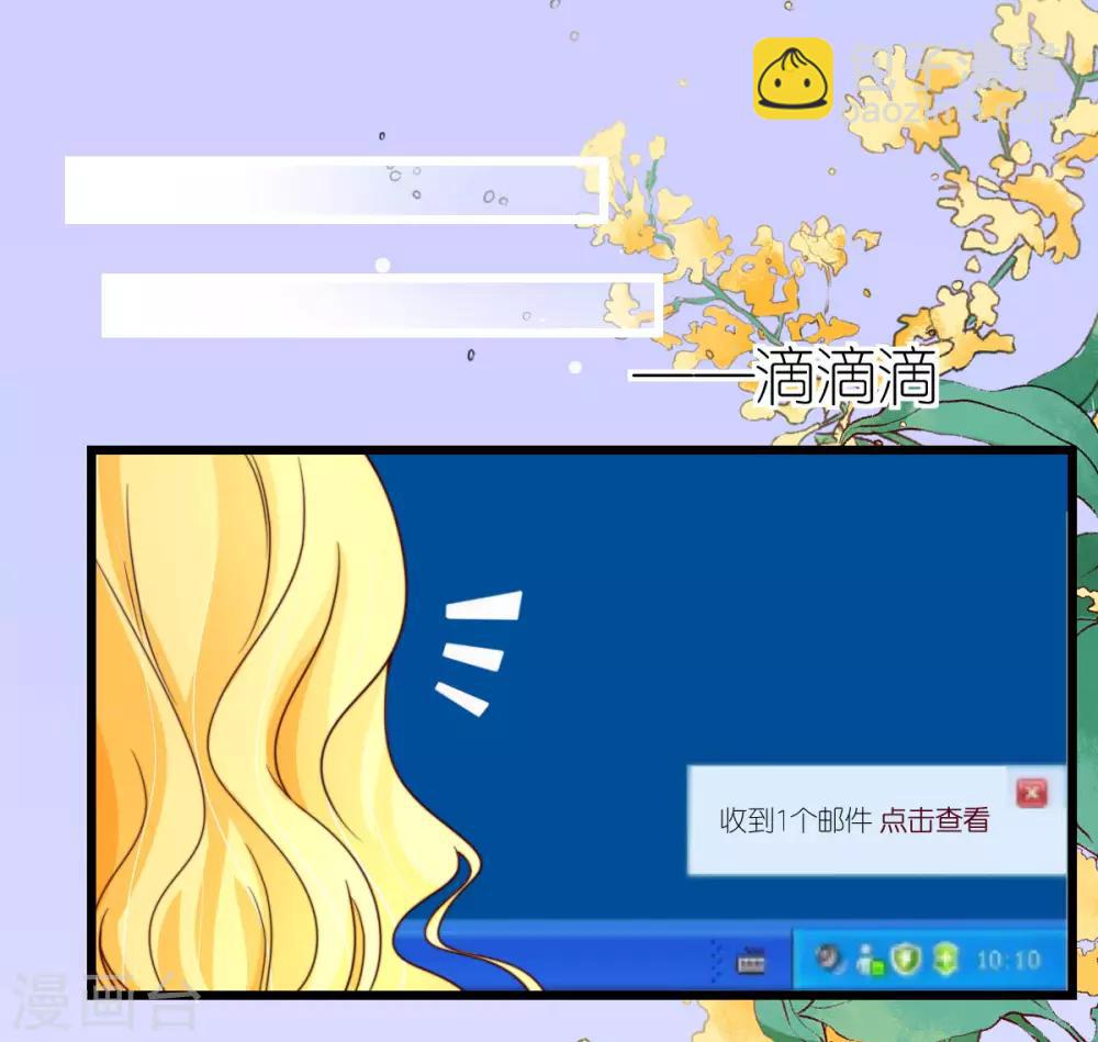 第41话 心烦意乱的秦梦-第42话