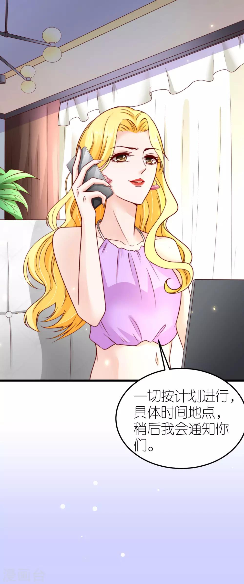 第41话 心烦意乱的秦梦-第42话