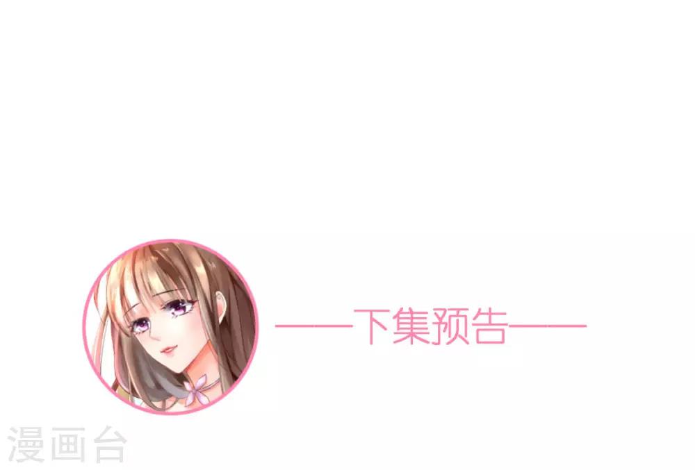 第41话 心烦意乱的秦梦-第42话