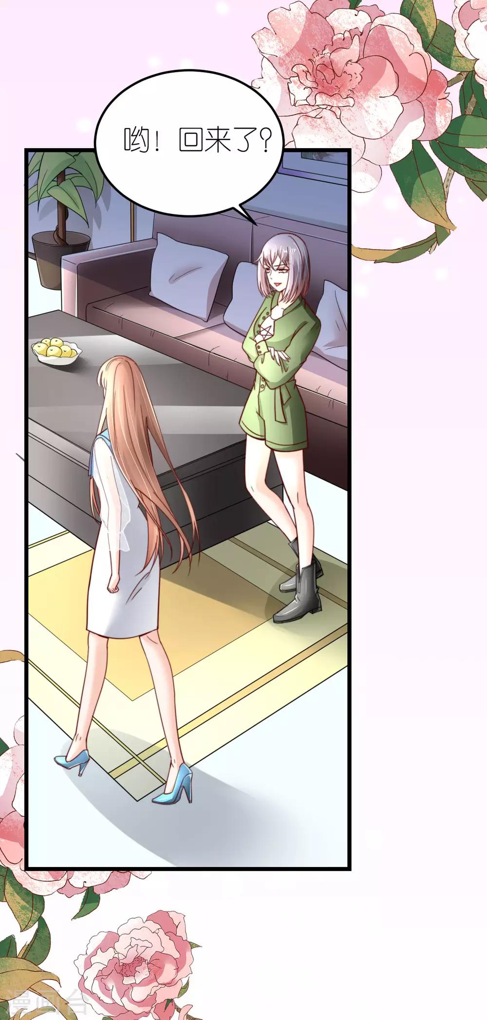 第41话 心烦意乱的秦梦-第42话