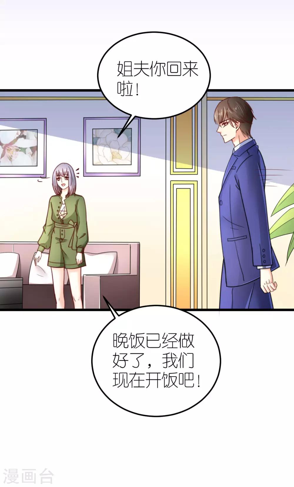 第41话 心烦意乱的秦梦-第42话