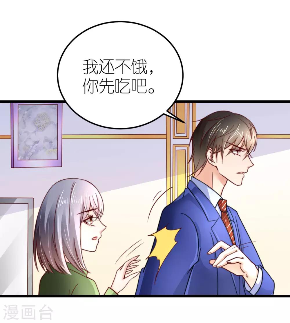 第41话 心烦意乱的秦梦-第42话