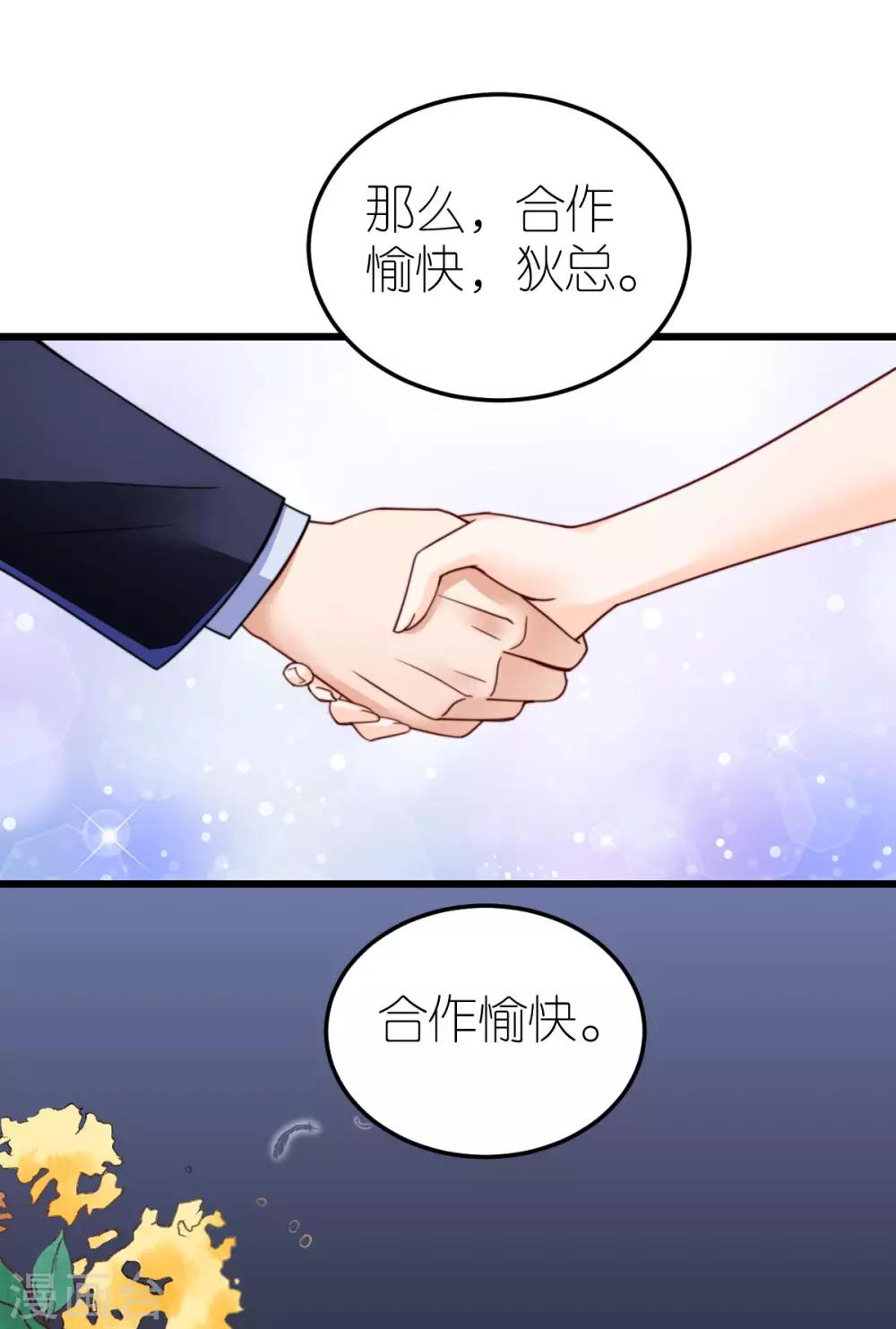 第43话 试探秦梦-第44话